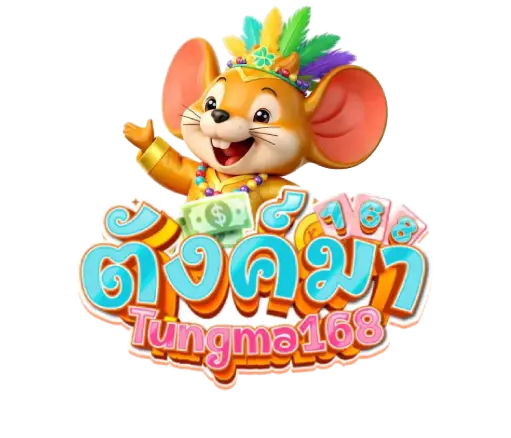 ตังมา168