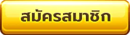 ตังมา168